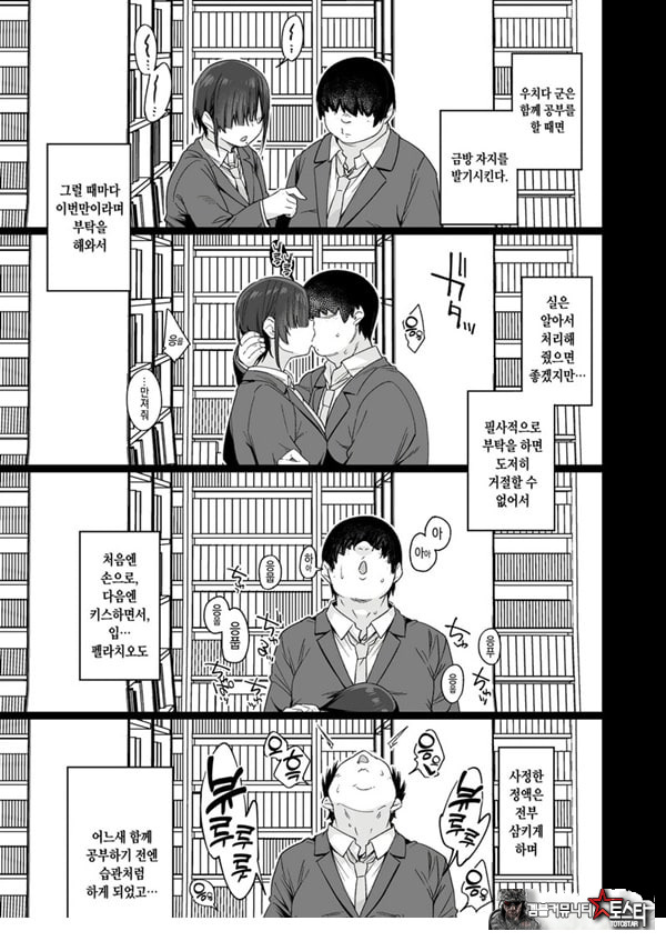 유우키는 나의 것