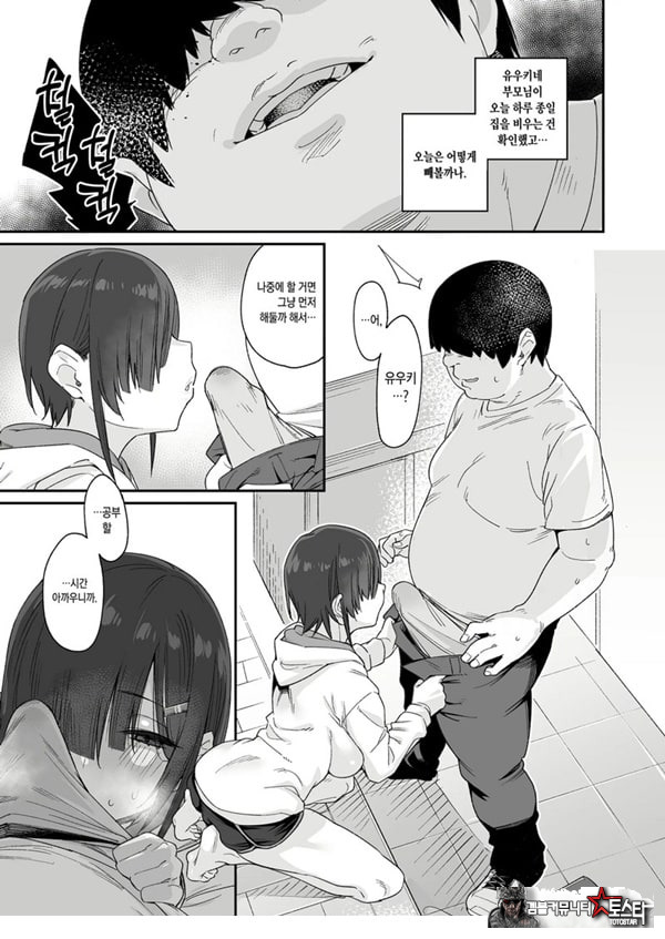 유우키는 나의 것