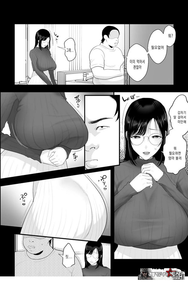 풍만한 유모의 육체