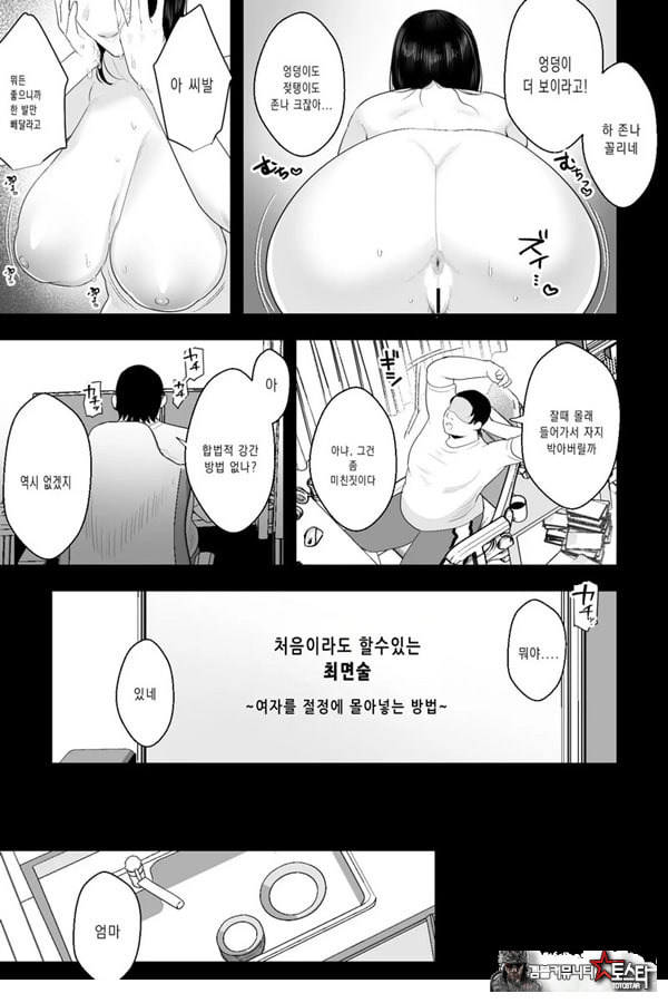 풍만한 유모의 육체