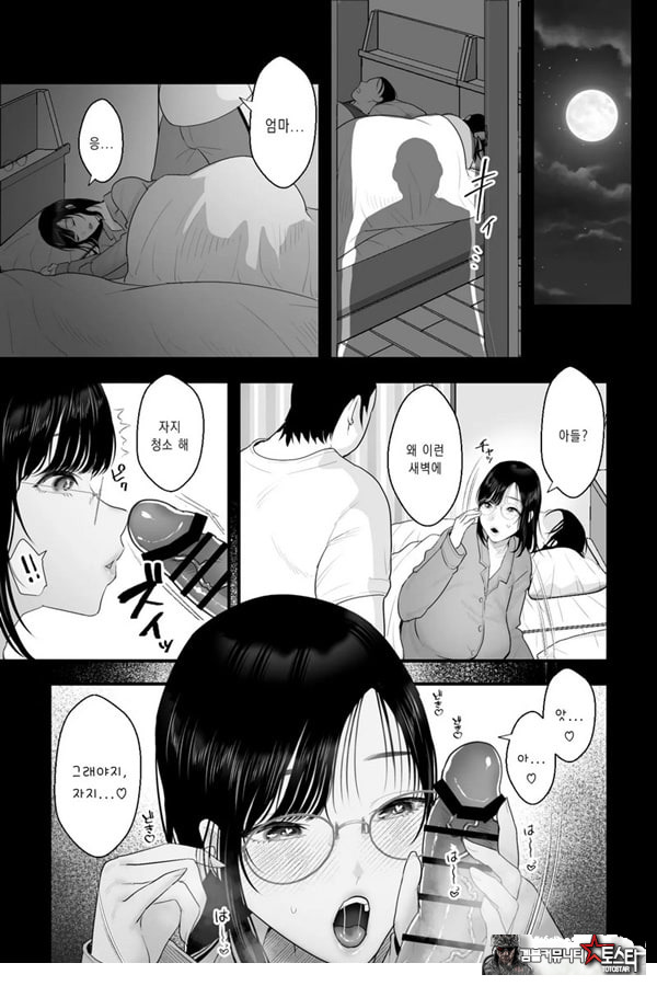 풍만한 유모의 육체