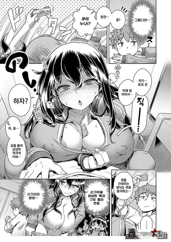 하키코모콘돔♥