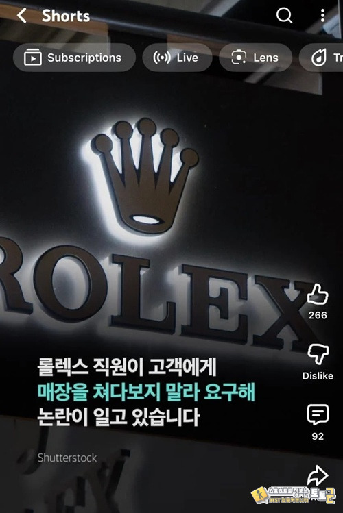 안살꺼면 쳐다도 보지 말라니 대~단하다 안살꺼면 쳐다도 보지 말라니 대~단하다