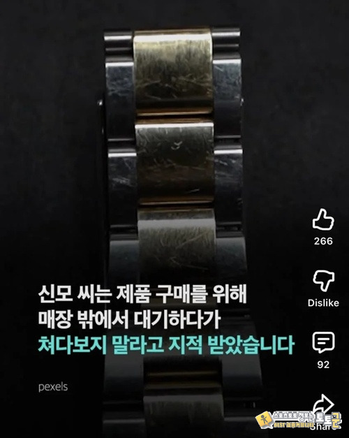안살꺼면 쳐다도 보지 말라니 대~단하다 안살꺼면 쳐다도 보지 말라니 대~단하다