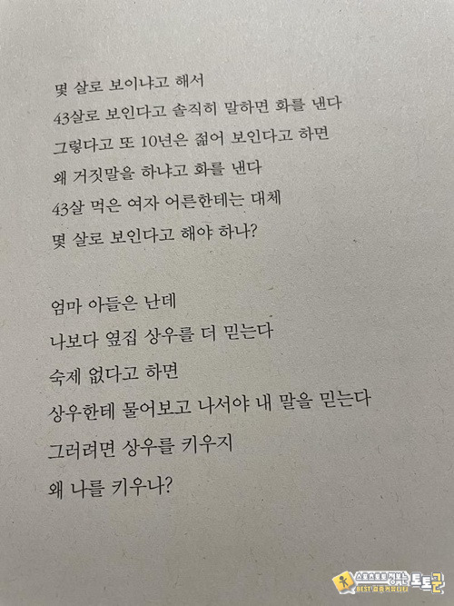 우리 아들이 쓴 시인줄 알았네....ㄷ 우리 아들이 쓴 시인줄 알았네....ㄷ