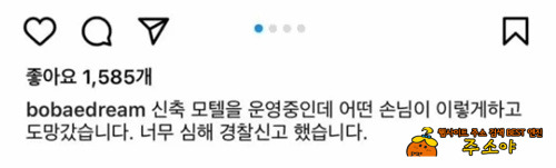 이런건 손해배상청구 해야
