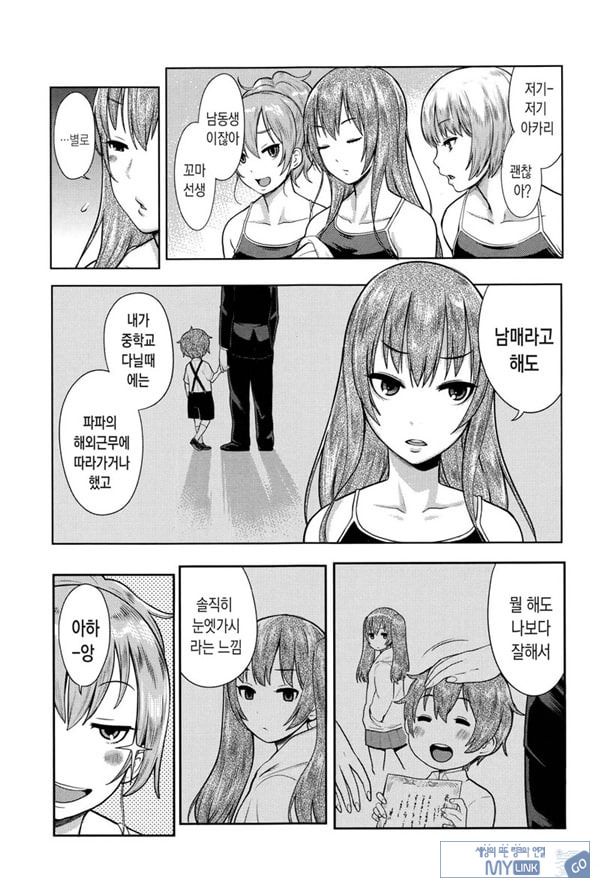 삼학년 빗치반 꼬마 선생님~!