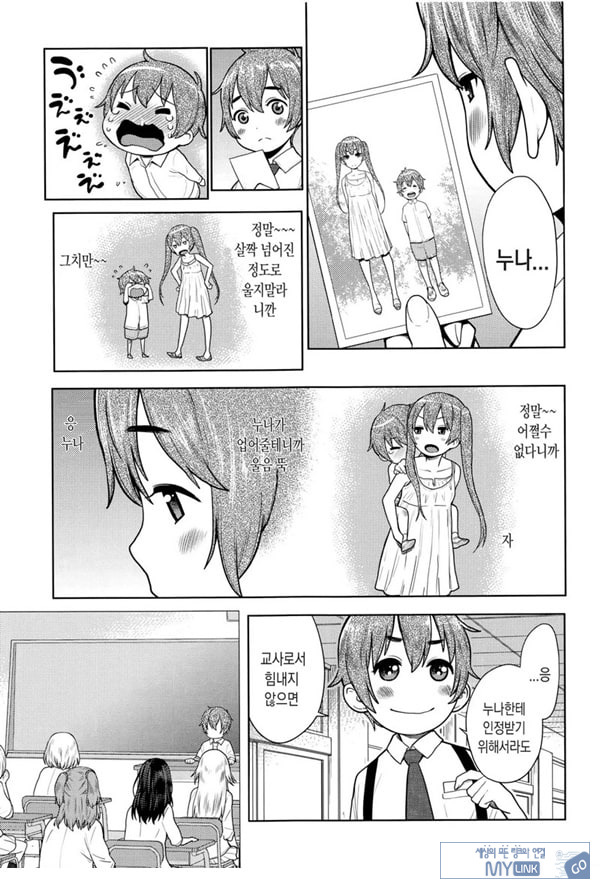 삼학년 빗치반 꼬마 선생님~!