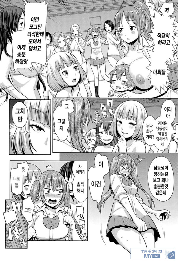 삼학년 빗치반 꼬마 선생님~!