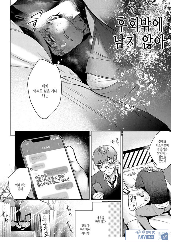 로스트버진 타임