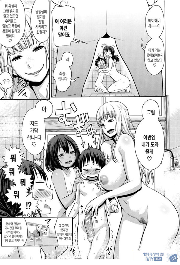대중 음욕탕
