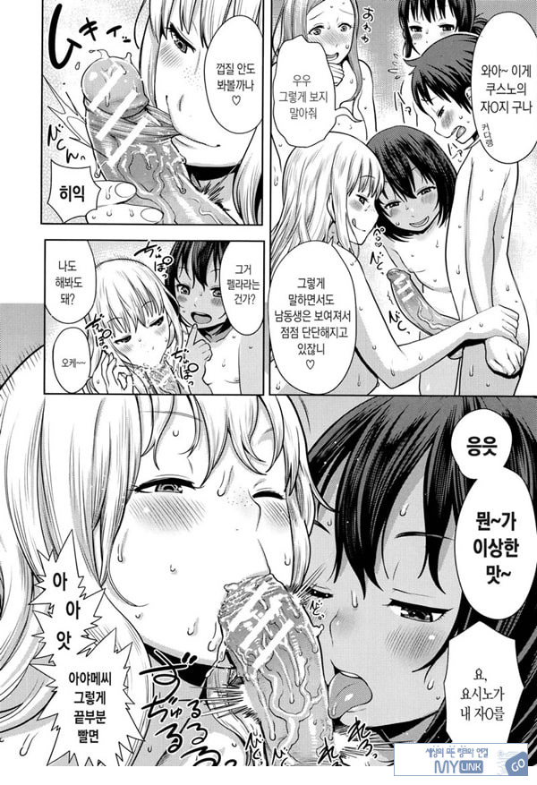 대중 음욕탕