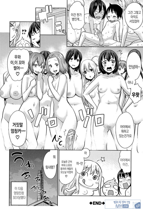 대중 음욕탕