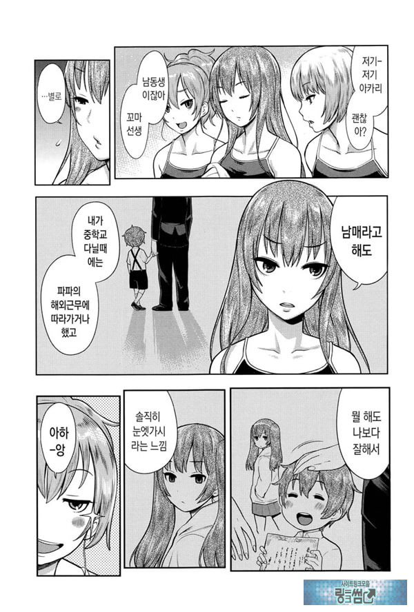 삼학년 빗치반 꼬마 선생님~!