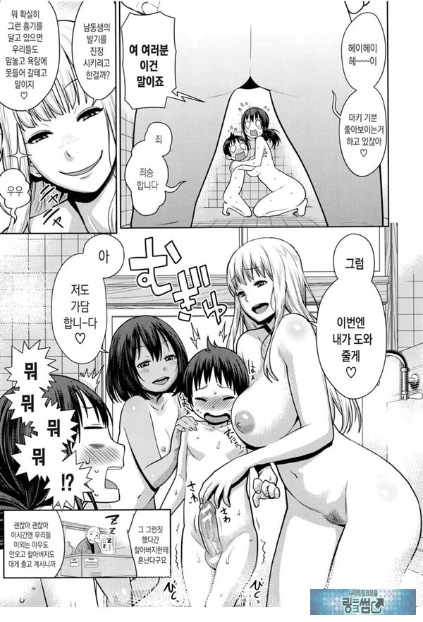 대중 음욕탕