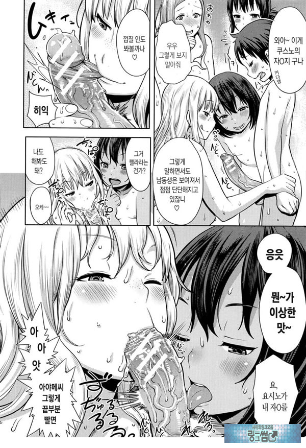 대중 음욕탕