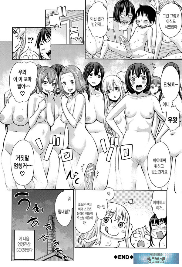 대중 음욕탕