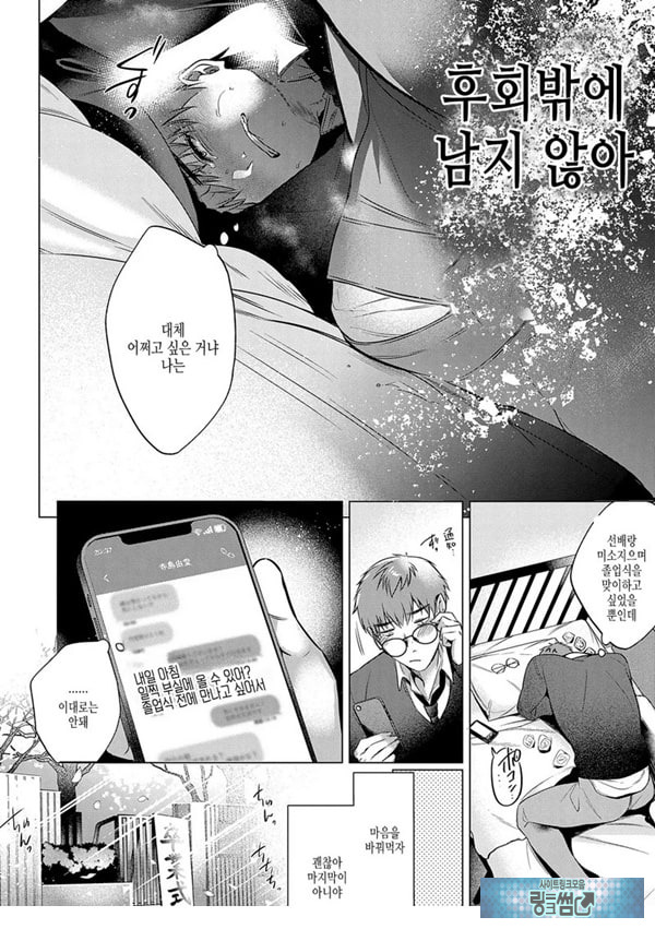 로스트버진 타임