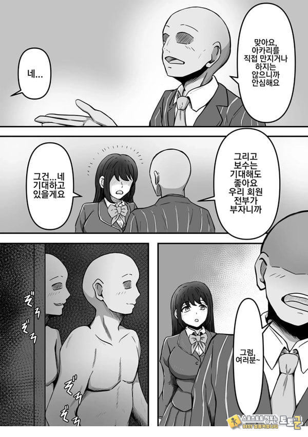 붓카케! ~착의정액 클럽~ 붓카케! ~착의정액 클럽~