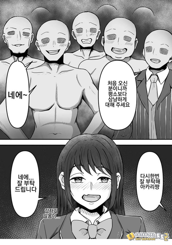 붓카케! ~착의정액 클럽~ 붓카케! ~착의정액 클럽~