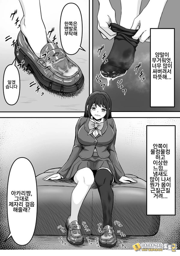 붓카케! ~착의정액 클럽~ 붓카케! ~착의정액 클럽~