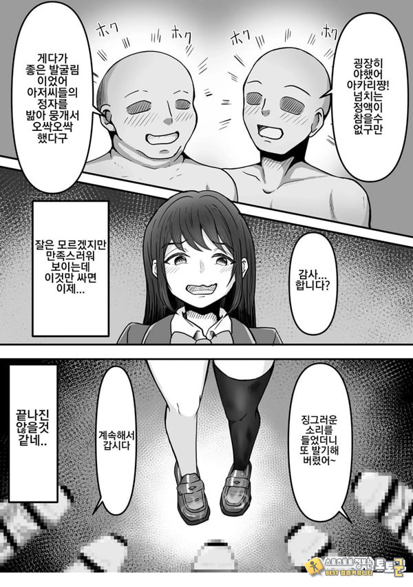 붓카케! ~착의정액 클럽~ 붓카케! ~착의정액 클럽~