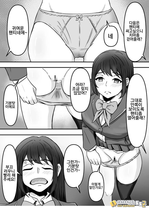 붓카케! ~착의정액 클럽~ 붓카케! ~착의정액 클럽~