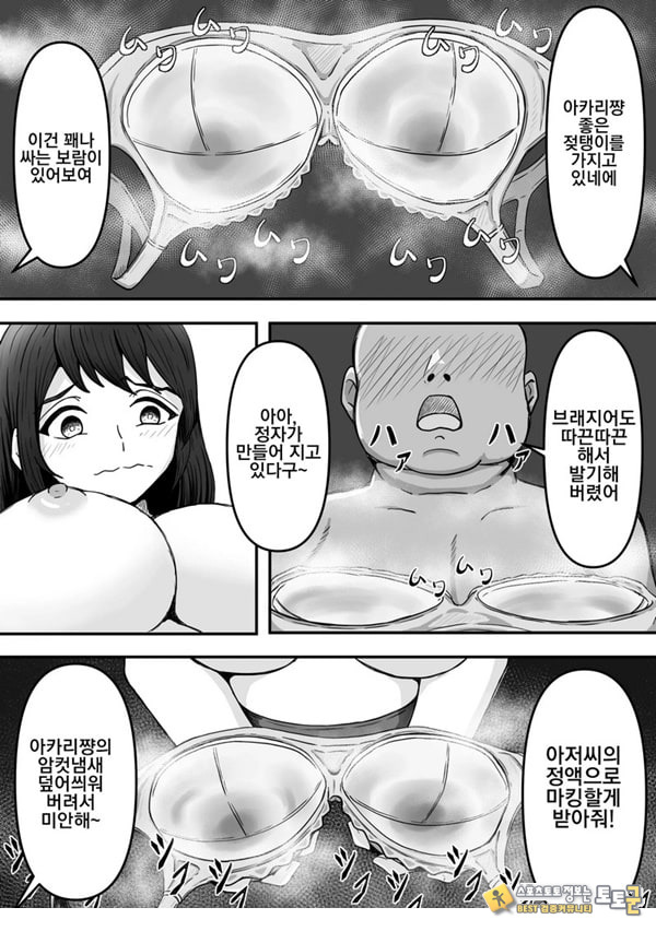 붓카케! ~착의정액 클럽~ 붓카케! ~착의정액 클럽~