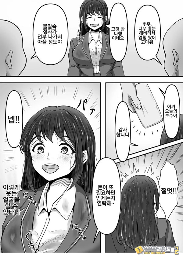 붓카케! ~착의정액 클럽~ 붓카케! ~착의정액 클럽~