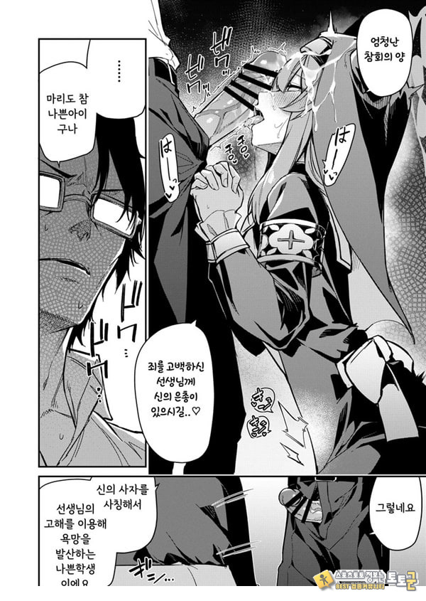 선생님 전용 비밀의 고해 선생님 전용 비밀의 고해
