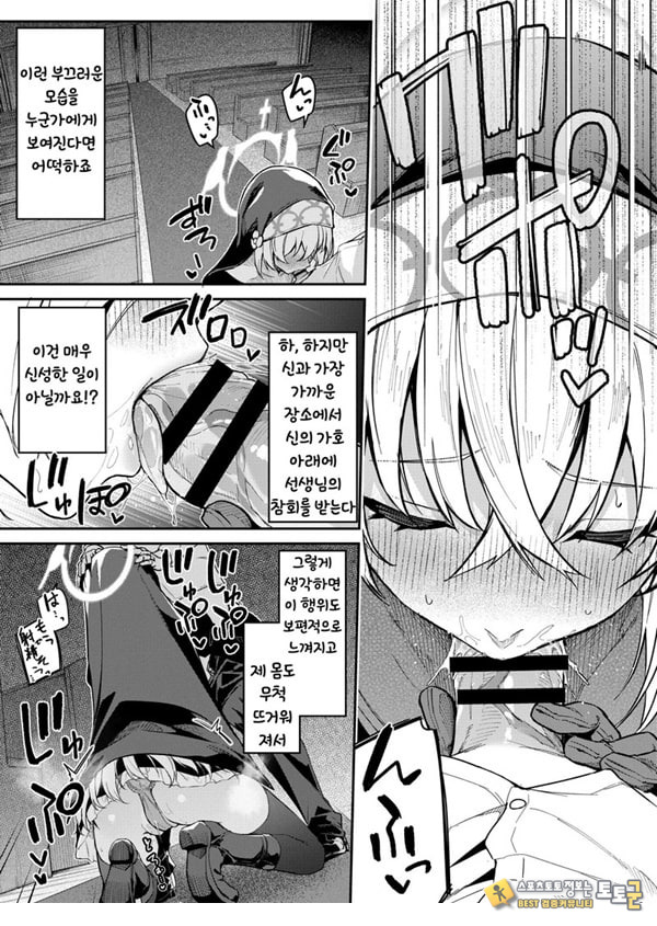 선생님 전용 비밀의 고해 선생님 전용 비밀의 고해