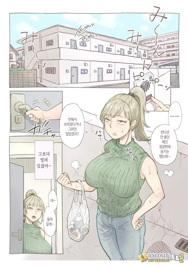알바 하는 곳의 시마자키 씨 알바 하는 곳의 시마자키 씨