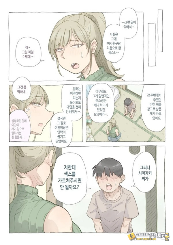 알바 하는 곳의 시마자키 씨 알바 하는 곳의 시마자키 씨