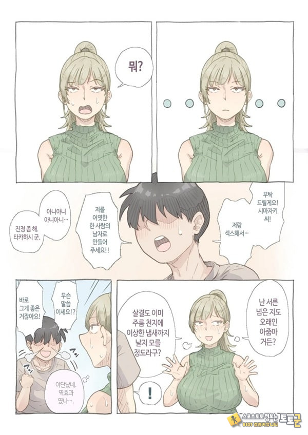 알바 하는 곳의 시마자키 씨 알바 하는 곳의 시마자키 씨