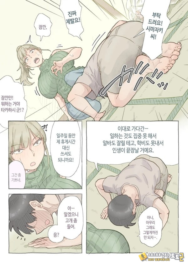 알바 하는 곳의 시마자키 씨 알바 하는 곳의 시마자키 씨