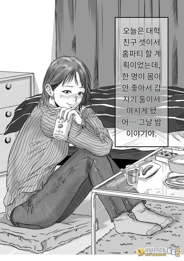 여사친의 외도고백 여사친의 외도고백