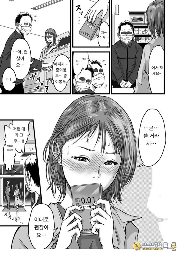 여사친의 외도고백 여사친의 외도고백