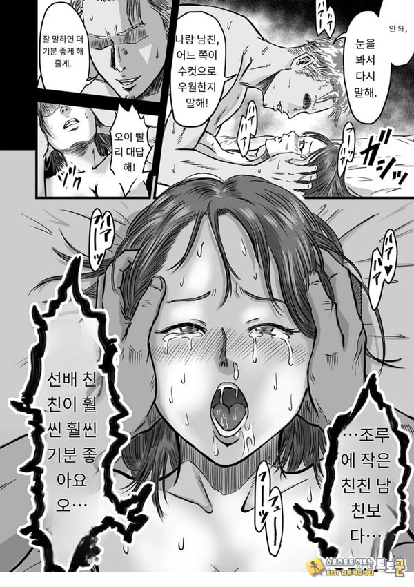 여사친의 외도고백 여사친의 외도고백