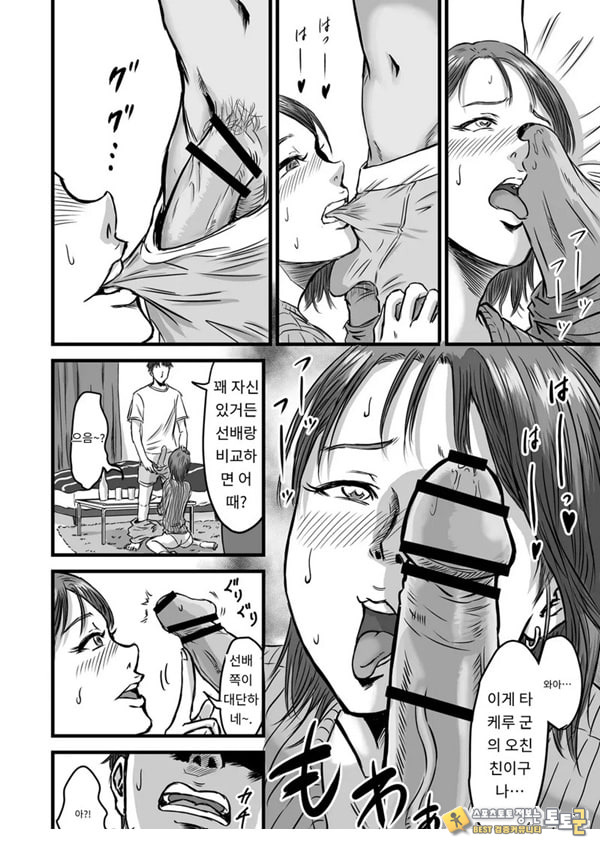 여사친의 외도고백 여사친의 외도고백