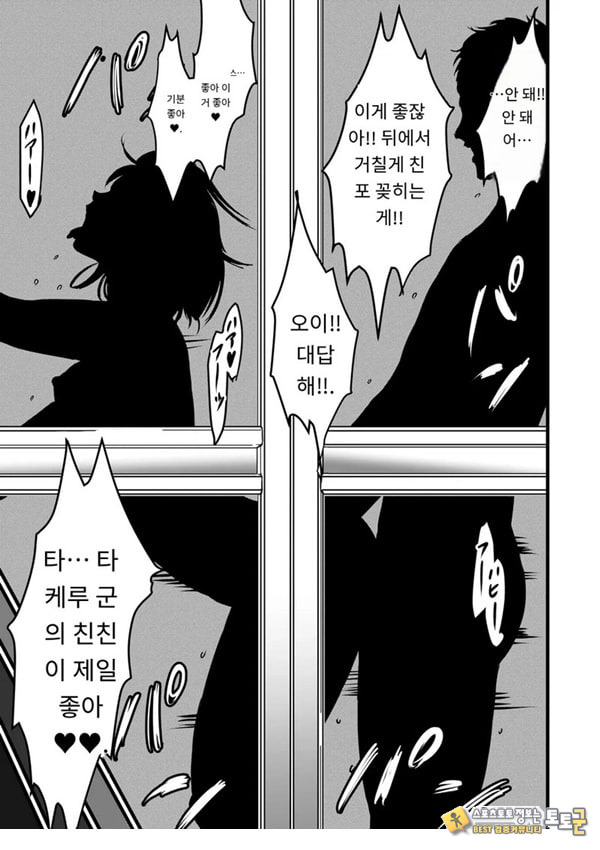 여사친의 외도고백 여사친의 외도고백
