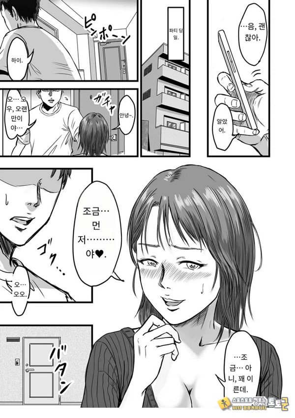 여사친의 외도고백 여사친의 외도고백