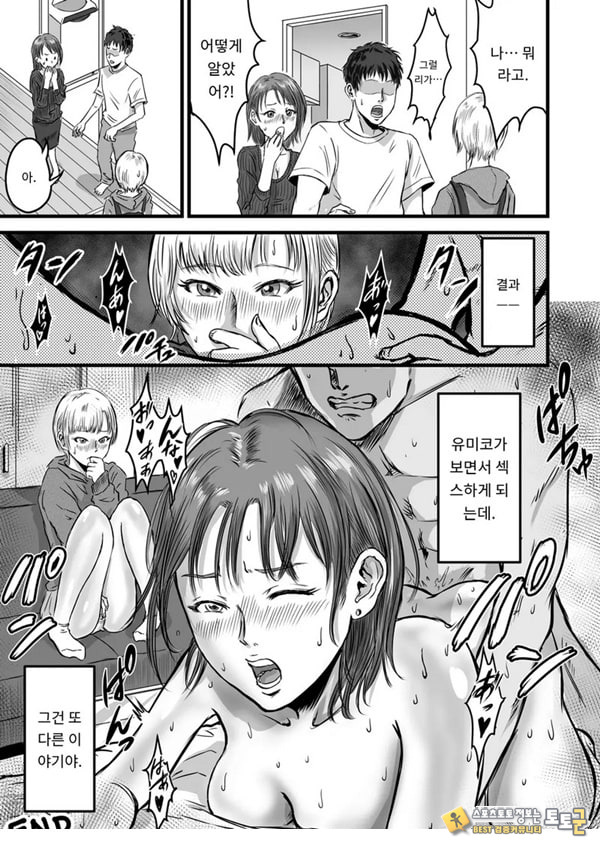 여사친의 외도고백 여사친의 외도고백