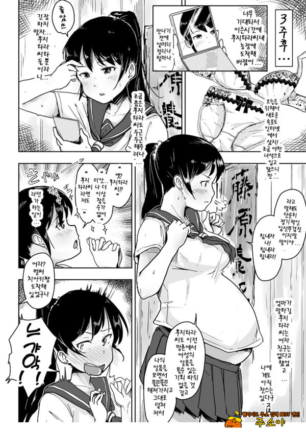 돼지농장의 유부녀와 딸 ~첫 출산편~