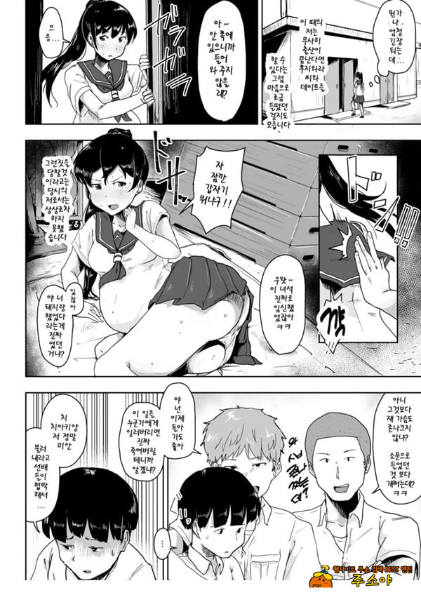 돼지농장의 유부녀와 딸 ~첫 출산편~