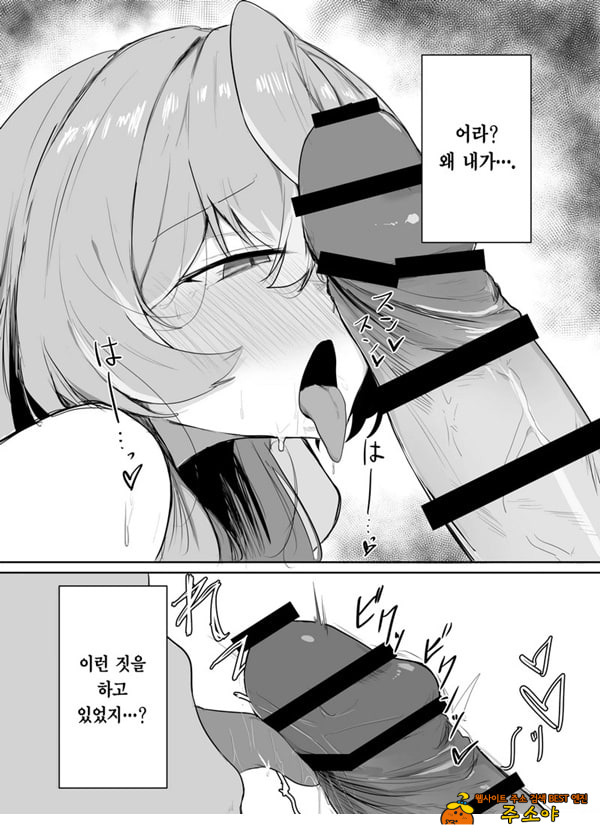 아마우 아코는 박히지 않는다
