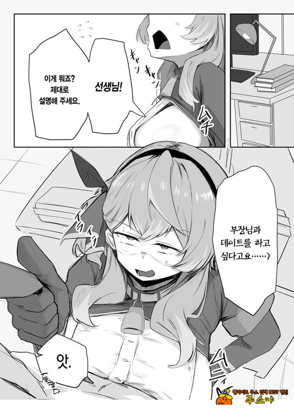 아마우 아코는 박히지 않는다