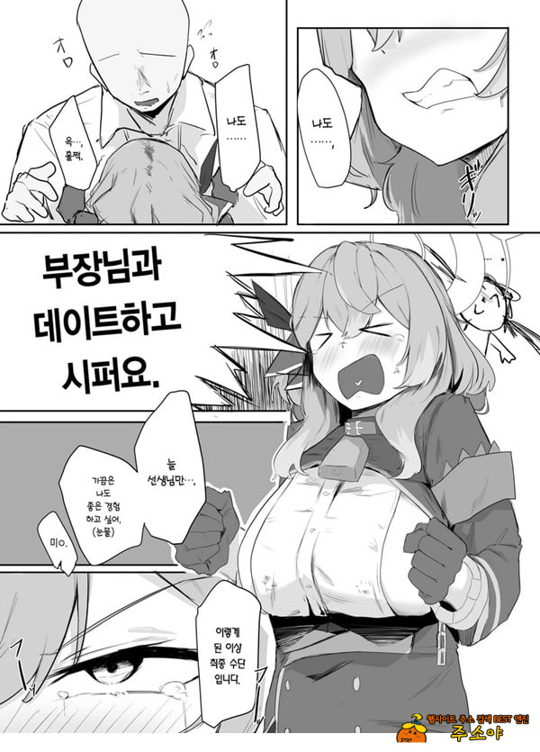 아마우 아코는 박히지 않는다
