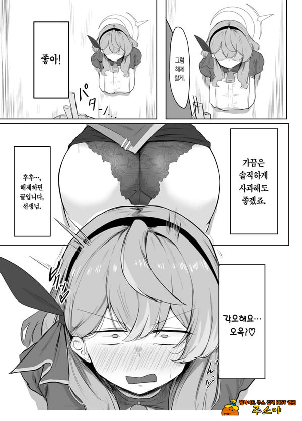 아마우 아코는 박히지 않는다