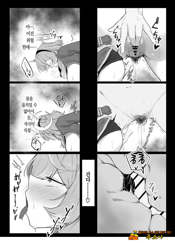아마우 아코는 박히지 않는다