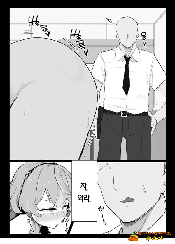 아마우 아코는 박히지 않는다